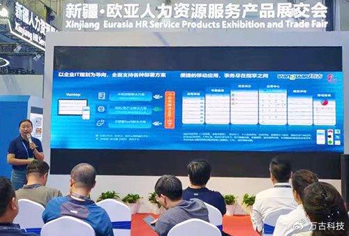 人力資源行業(yè)加速數字化變革 萬古科技引領安全可靠的EHR系統(tǒng)新范式